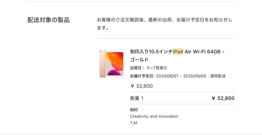 【セット】iPad Air第3世代 64GB ゴールド 純正keyboard