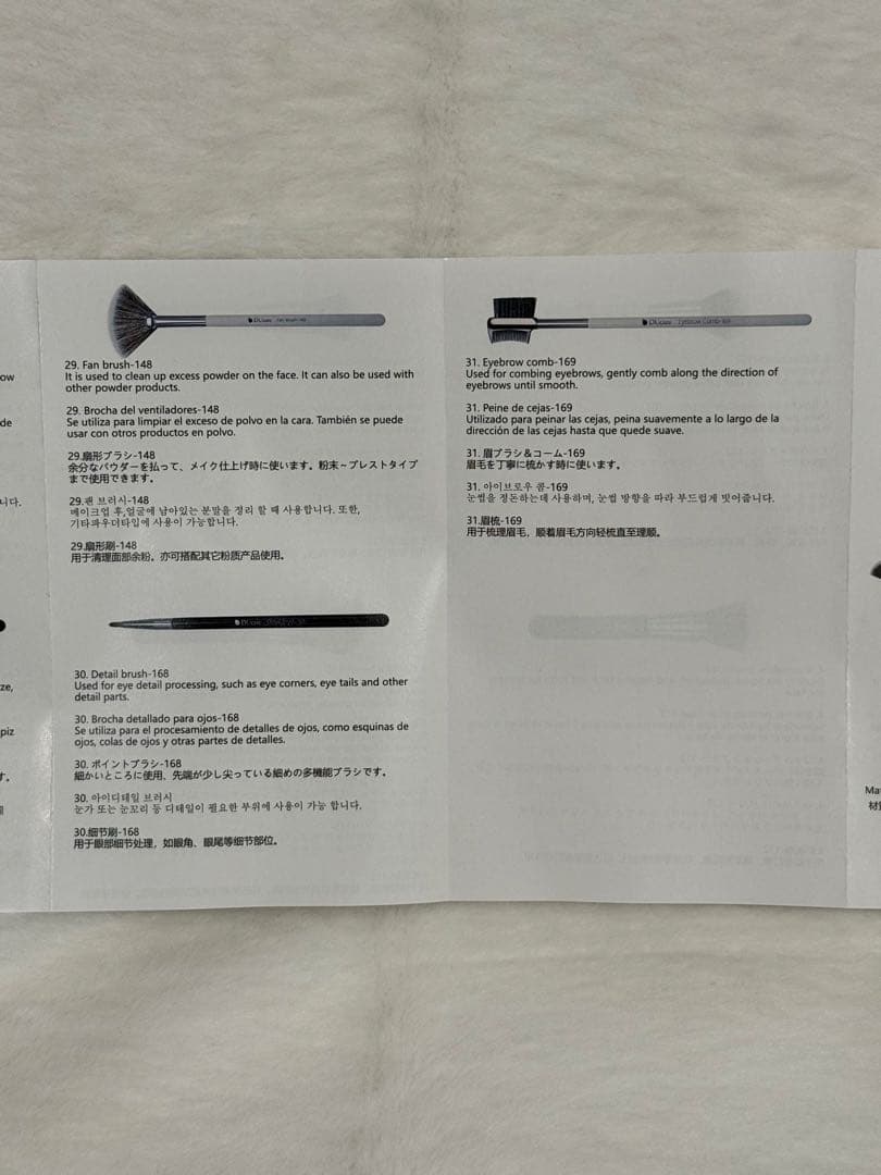 DUcare panda 31本セットプロフェッショナルメイクアップブラシセット