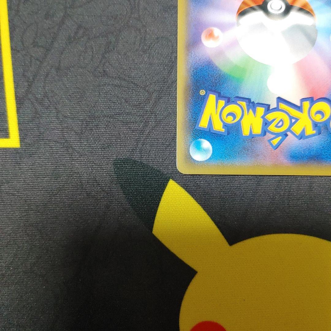 ピカチュウ　プロモ　ポケモンセンター　でんじは