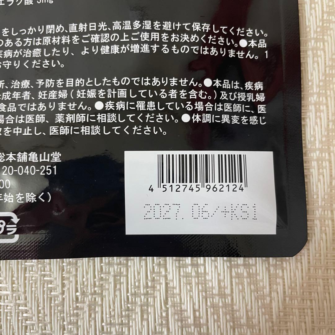 新品 ワイルドマンゴーの力 健やか総本舖亀山堂 60粒 2袋 送料無料 サプリ
