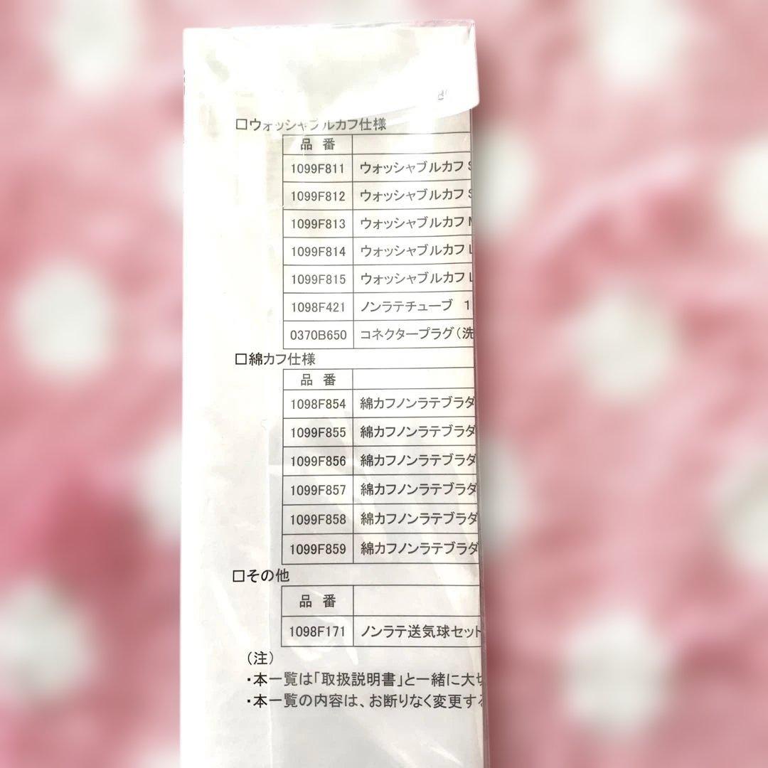 水銀レス血圧計　ケンツメディコ新品未使用品