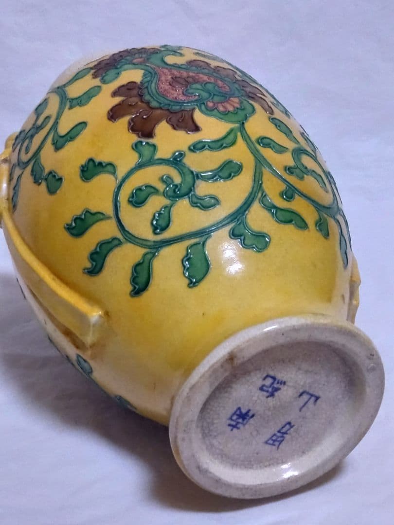 古美術　南紀男山焼　交趾唐草文　花入　古箱入