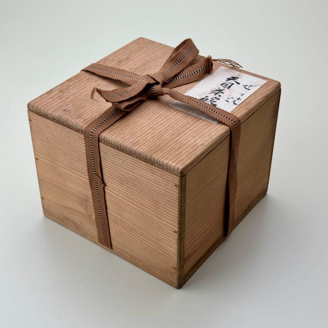 【美品】ぜ々焼　膳所焼　天目茶碗　茶道具　茶碗
