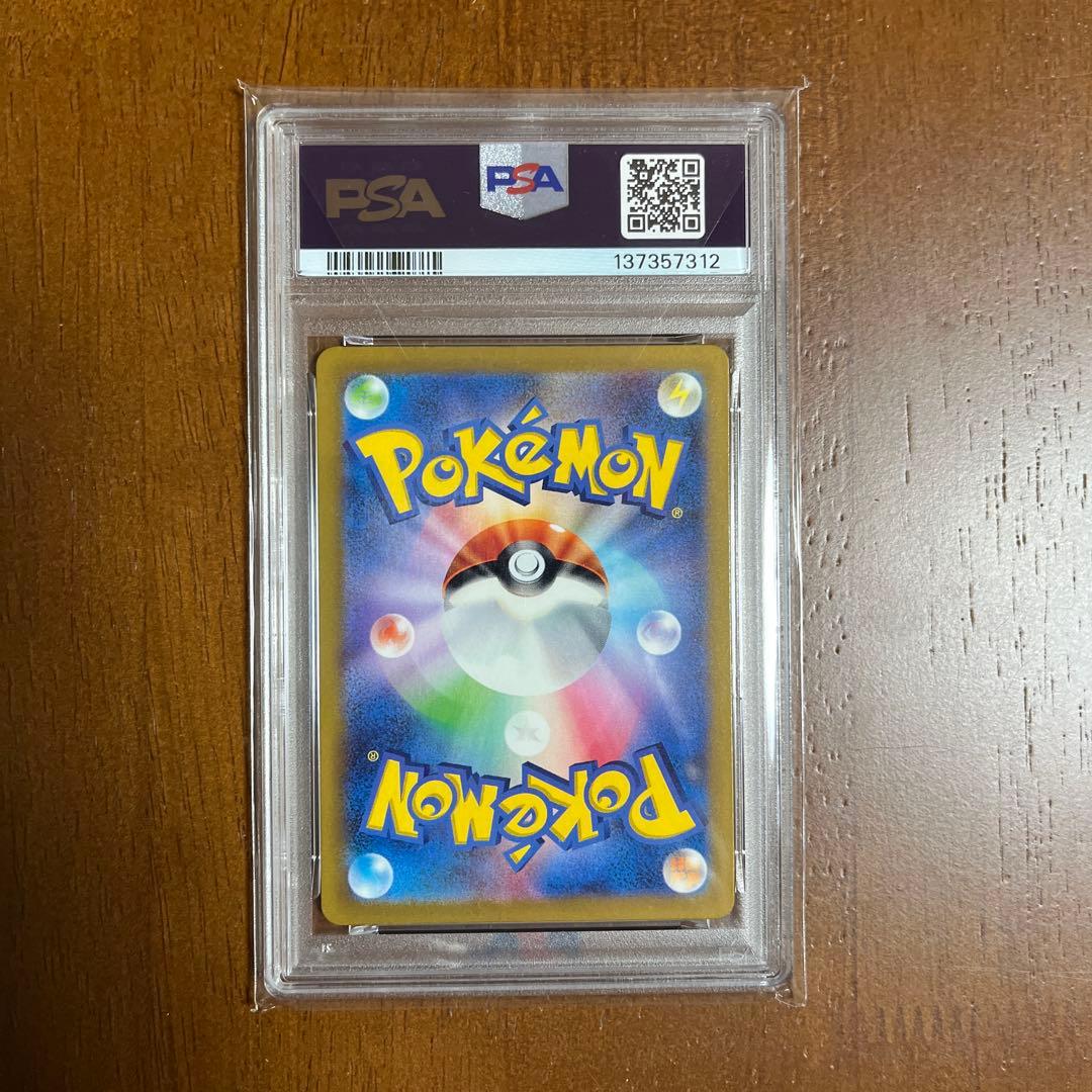 2023 グラードン ART RARE PSA 10