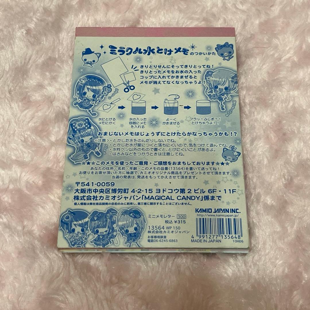 平成レトロ メモ帳 カミオジャパン