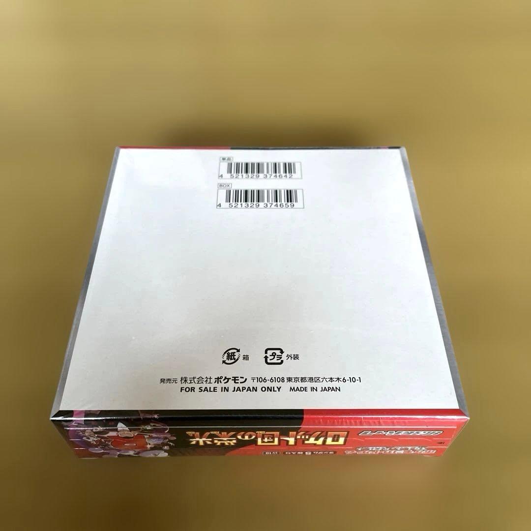 【まとめ売り】ポケモンカードBOXセット 新品未開封品　シュリンク付き