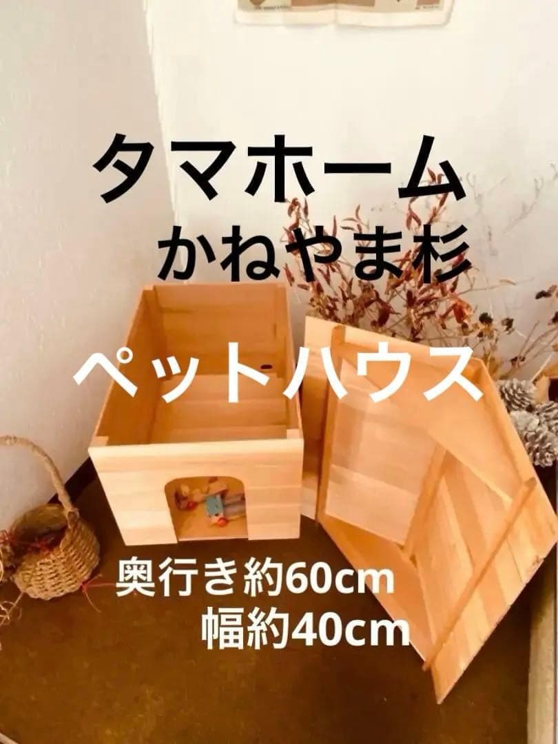 猫ハウス木製