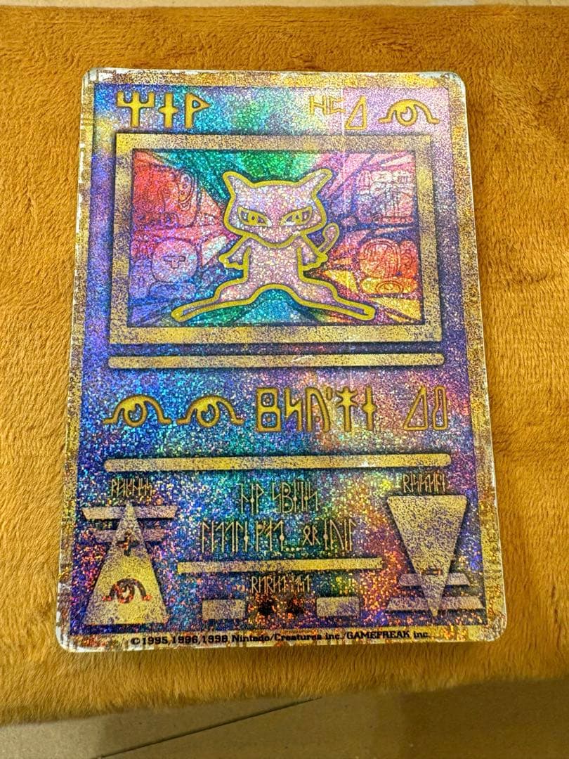 ヤ*ィ様 古代ミュウエラーカードパンフレット付き