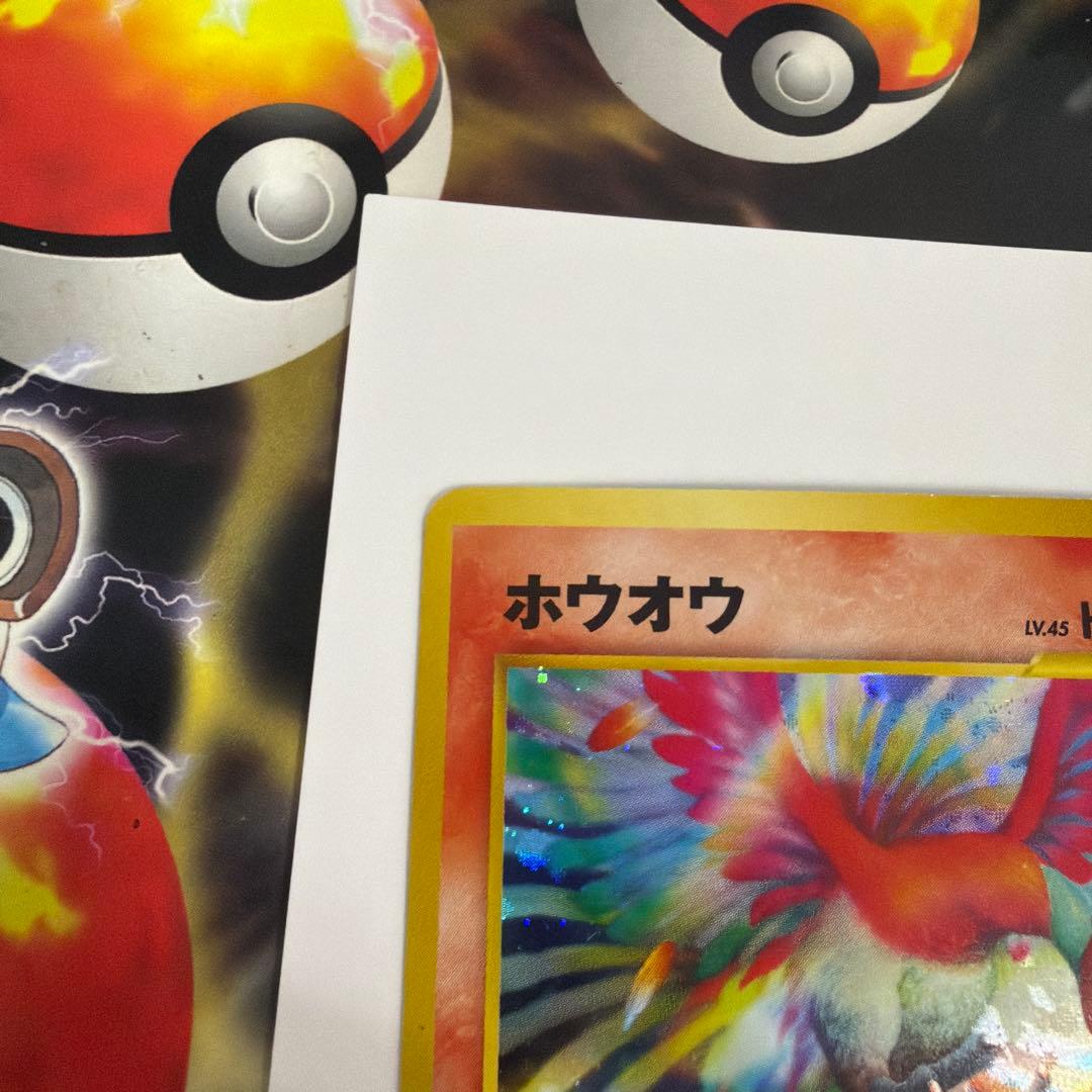 ホウオウ ★ 拡張パック第3弾 めざめる伝説 旧裏 ポケモンカード