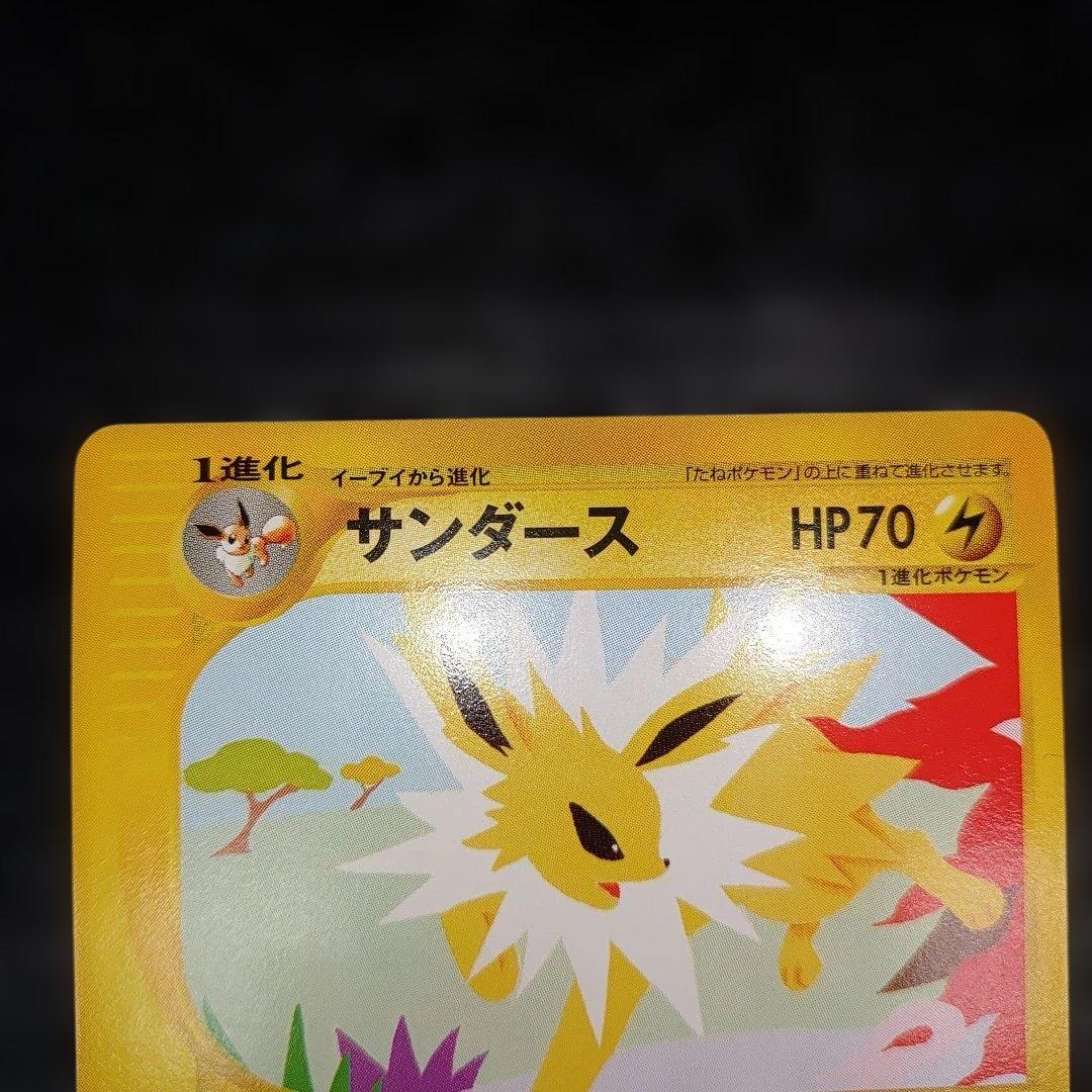 カードe　トレーナーズマガジン　プロモ ブイズ 3枚　ヤドン ヤドラン　美品