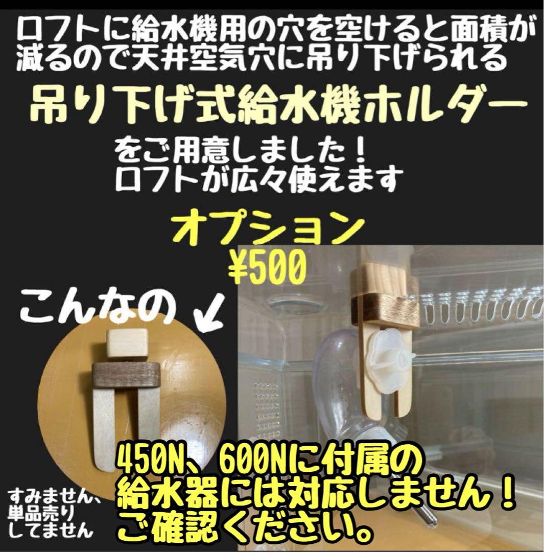 じぱんぐ　ハムスター　グラスハーモニー600 600N用　ロフト巣箱