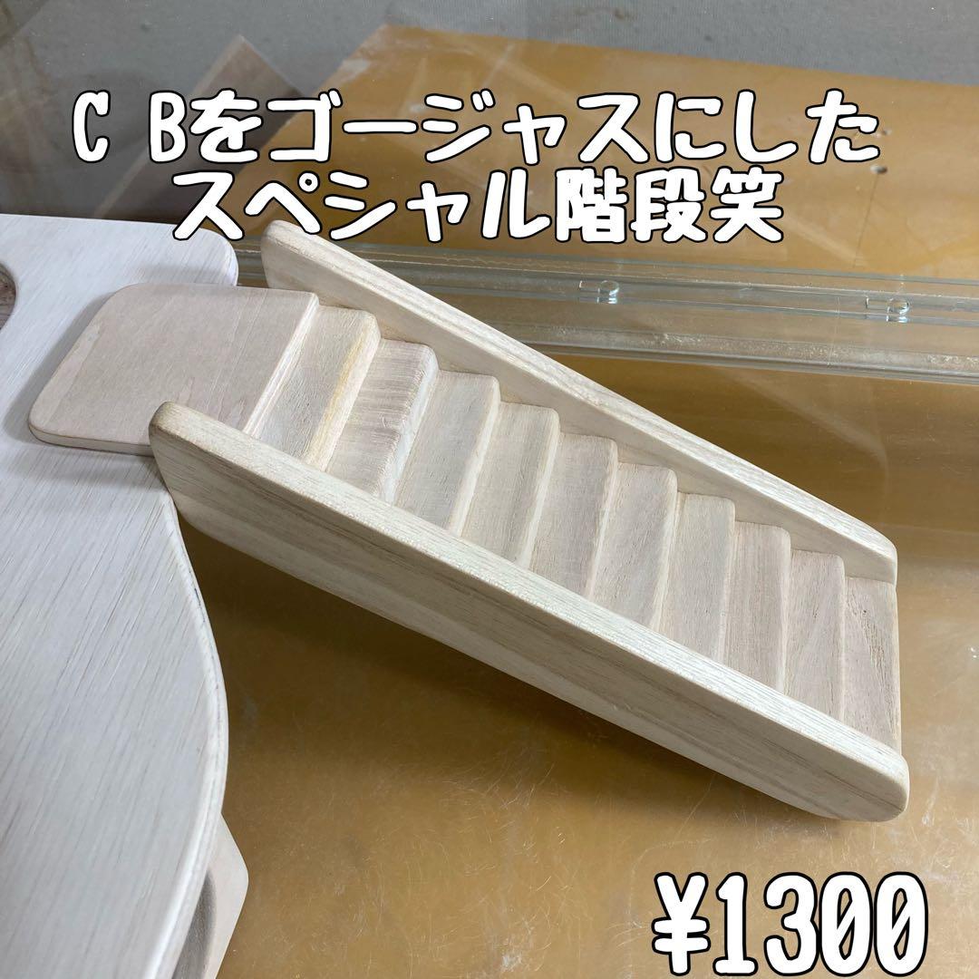 じぱんぐ　ハムスター　グラスハーモニー600 600N用　ロフト巣箱
