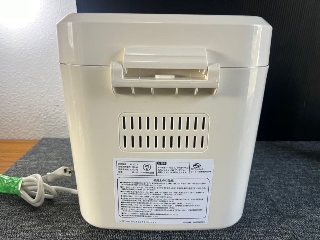 シロカ ホームベーカリー SB-111 20年製