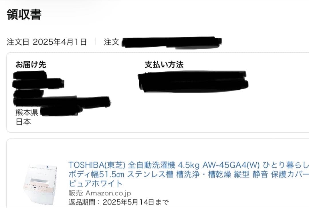 【良品】2025製東芝 AW-45GA4(W) ピュアホワイト 全自動洗濯機