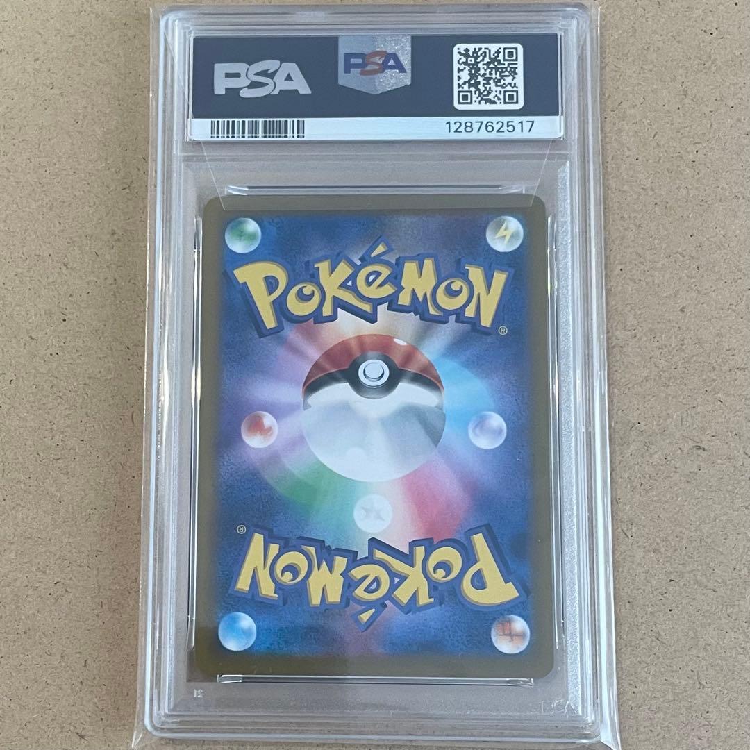 リーフィア マスボ PSA10 テラスタルフェス ポケモンカード 鑑定品
