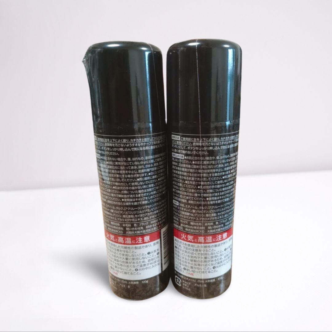 【新品未開封】CAX ヘアスプレー ブラック 100g 2本セット