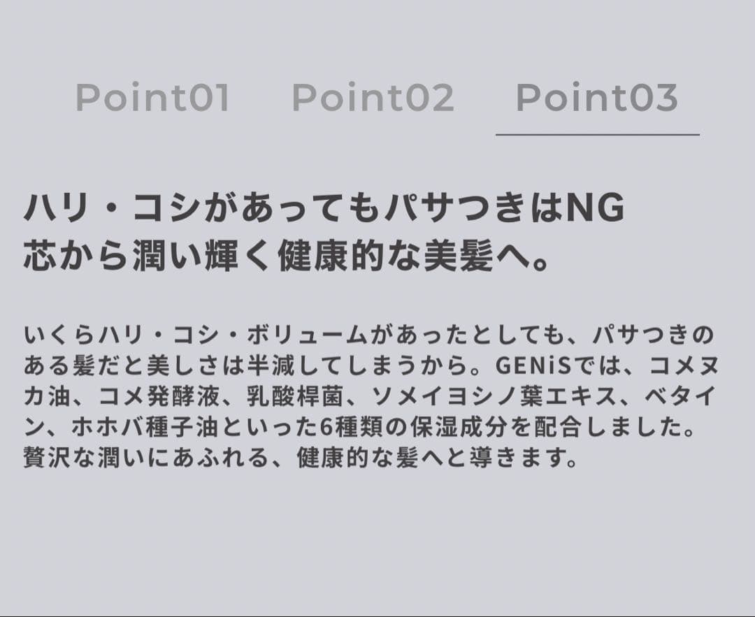 【新品.未開封】GENiS シャンプー＆トリートメント 詰替え