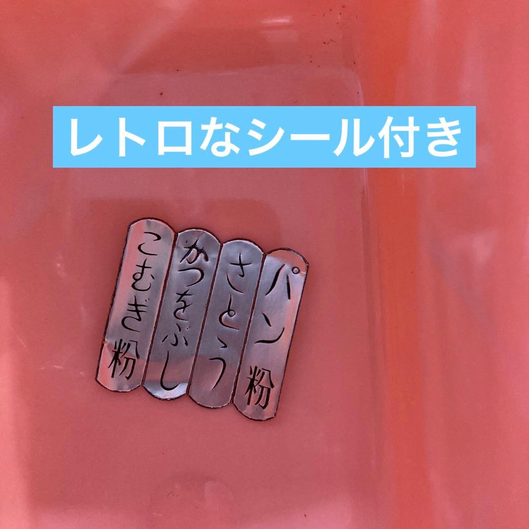 昭和レトロ　調味料ケース