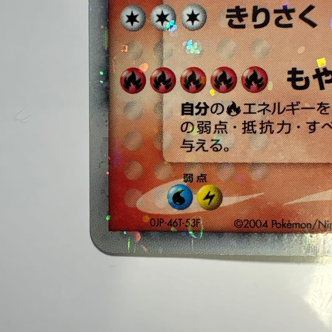 リザードンex ポケモンカード HP160