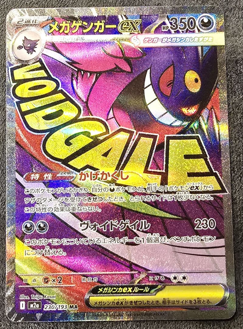 S*o様 ポケモンカード MA10種コンプリートセット
