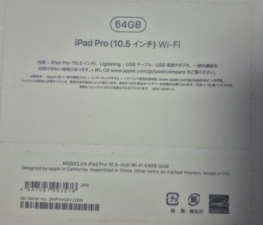 タイムセールiPad Pro 10.5 64GBタッチペン付き、WiFiモデル