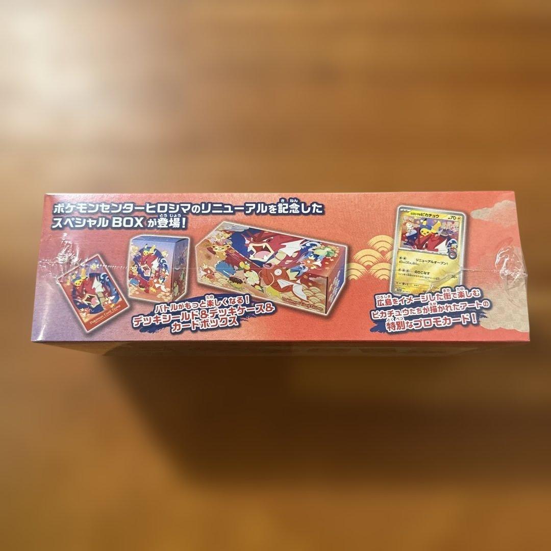 【シュリンク付き】ポケモンセンターヒロシマ スペシャルbox 未開封