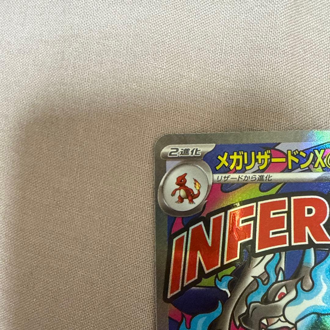 ポケモンカード　リザードン ゲンガー