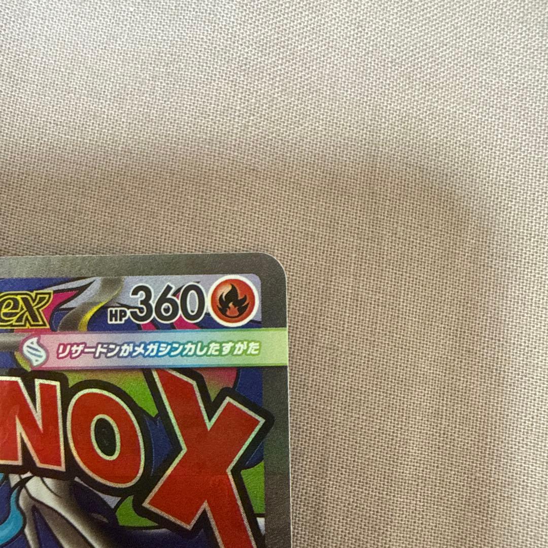 ポケモンカード　リザードン ゲンガー