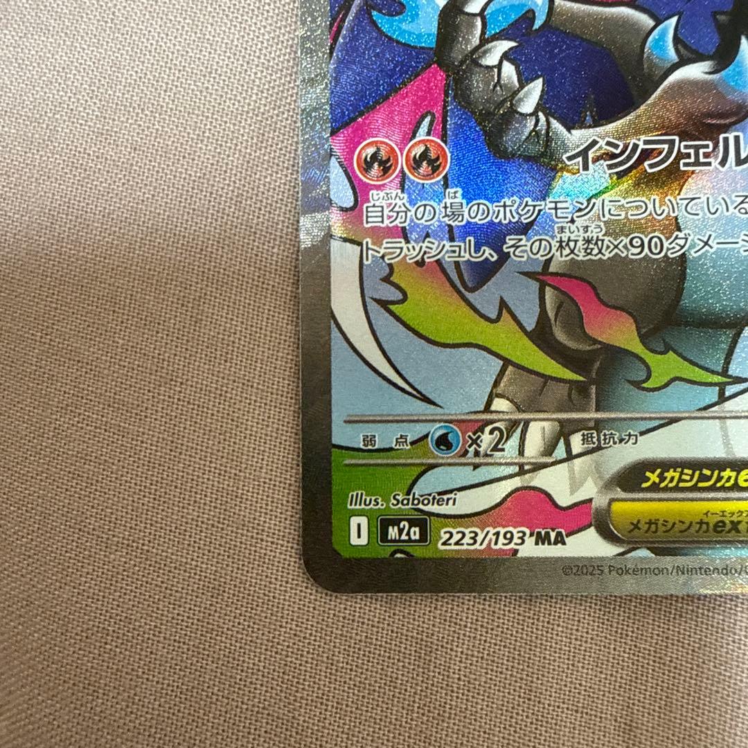 ポケモンカード　リザードン ゲンガー