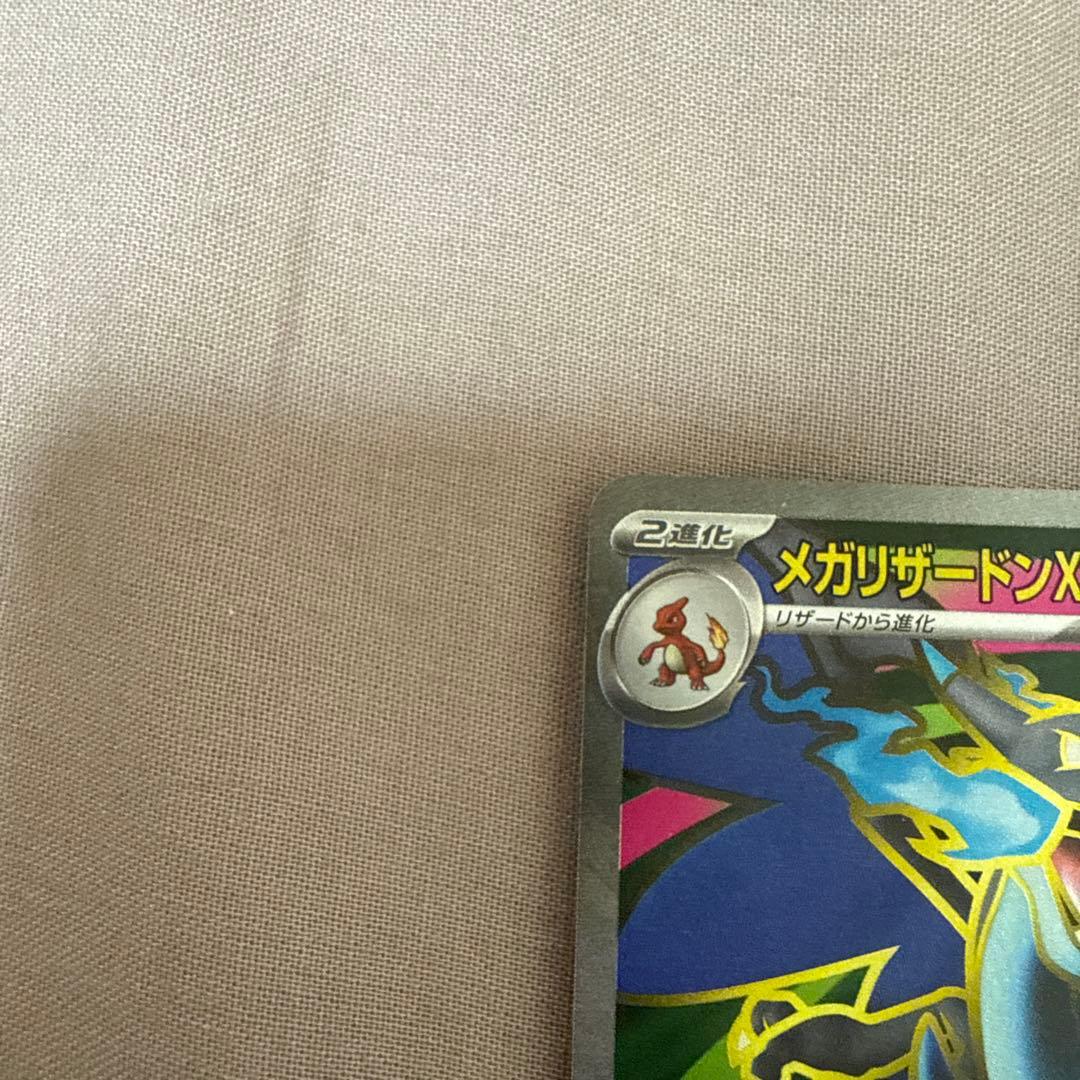 ポケモンカード　リザードン ゲンガー