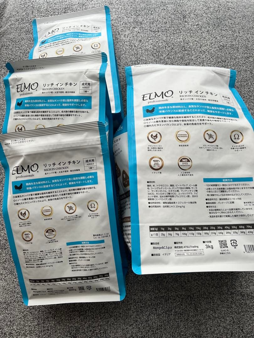 ELMO リッチインチキン ドライフード 3kg＋800g×3 未開封　エルモ