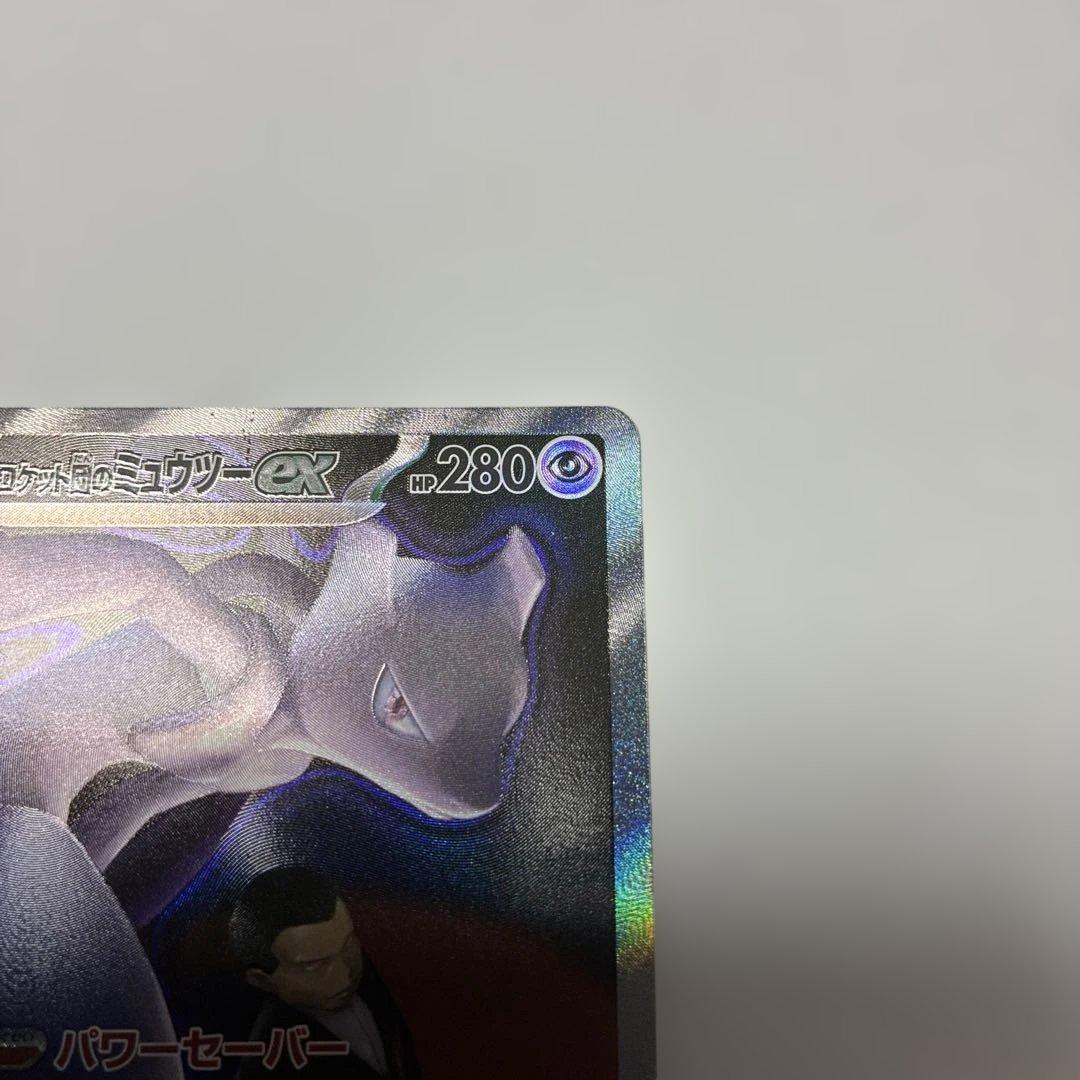 ポケモンメガドリームexロケット団のミュウツーex 3枚セット