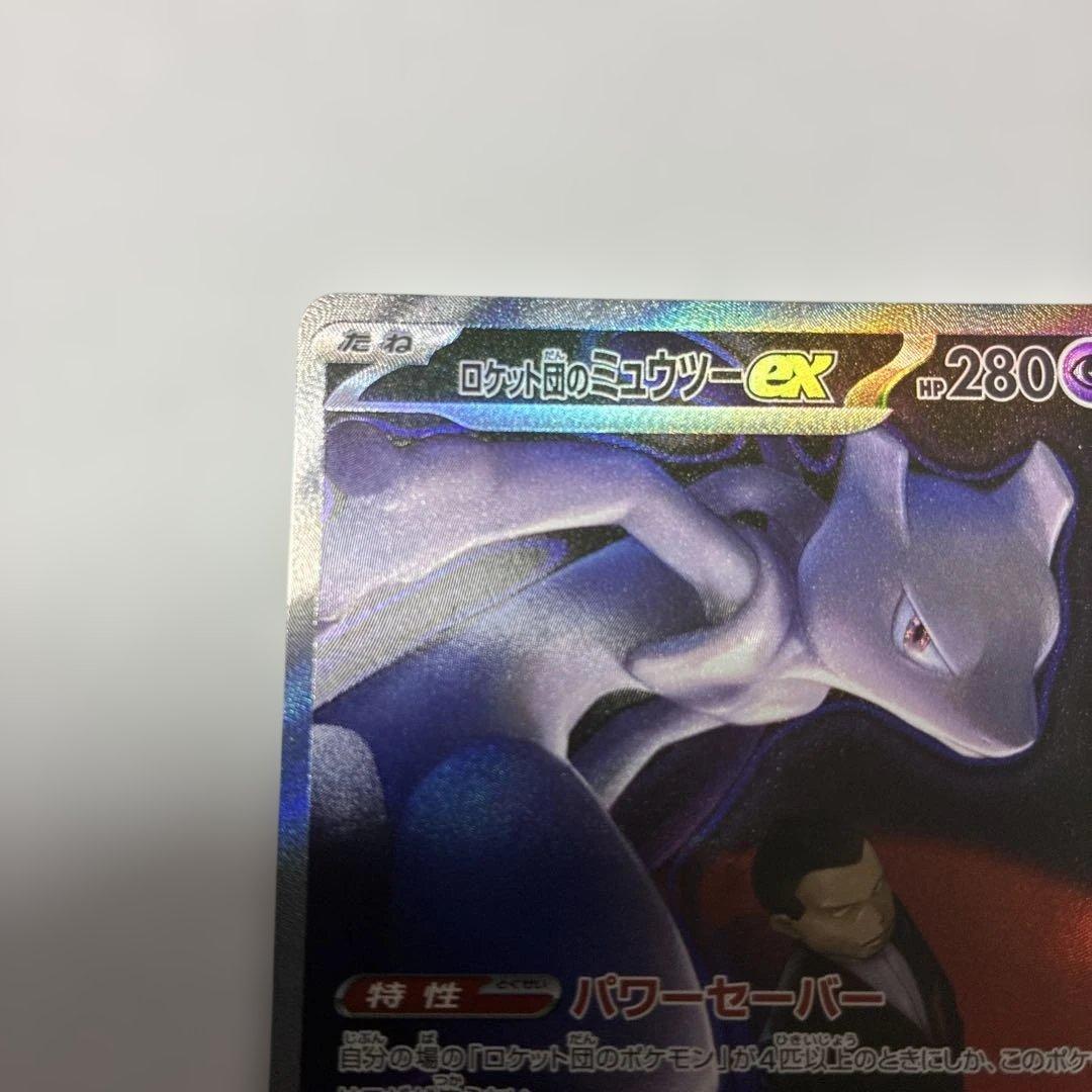 ポケモンメガドリームexロケット団のミュウツーex 3枚セット