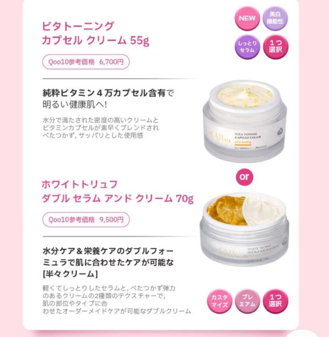 ダルバ王道セット　トナー　トーンアップサンクリーム　セラム　クリーム　キーリング
