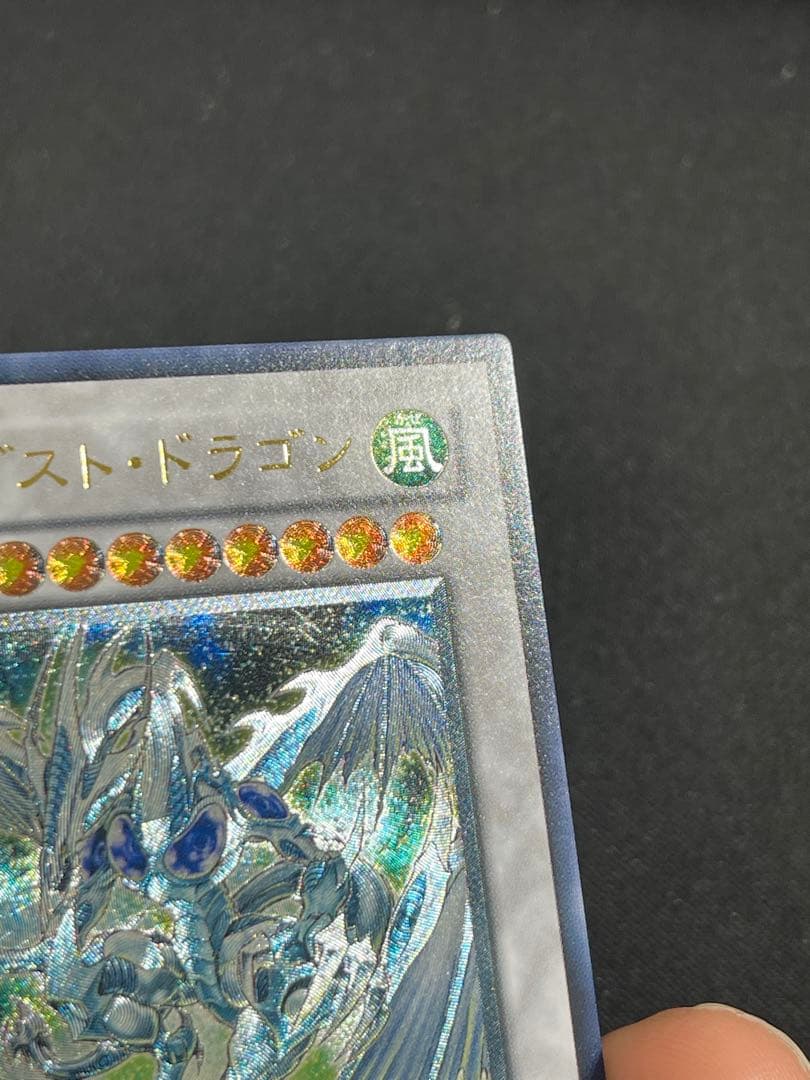 【超極美品〜完美品】遊戯王　スターダスト・ドラゴン レリーフ　psa10 高騰中