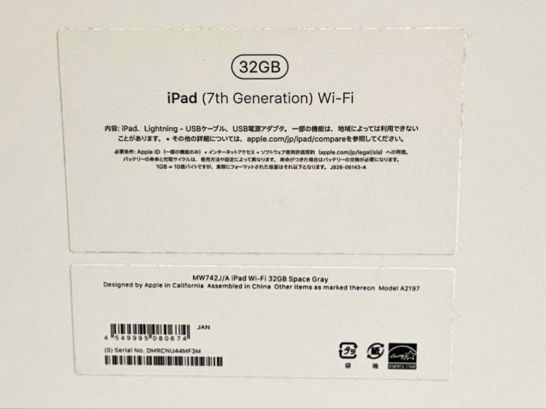 iPad 第7世代 スペースグレイ Wi-Fi 32GB 純正スマートキーボード