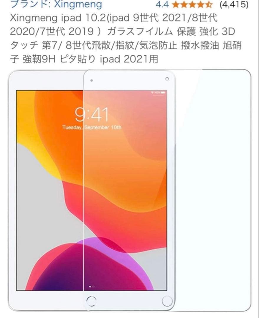 iPad 第7世代 スペースグレイ Wi-Fi 32GB 純正スマートキーボード