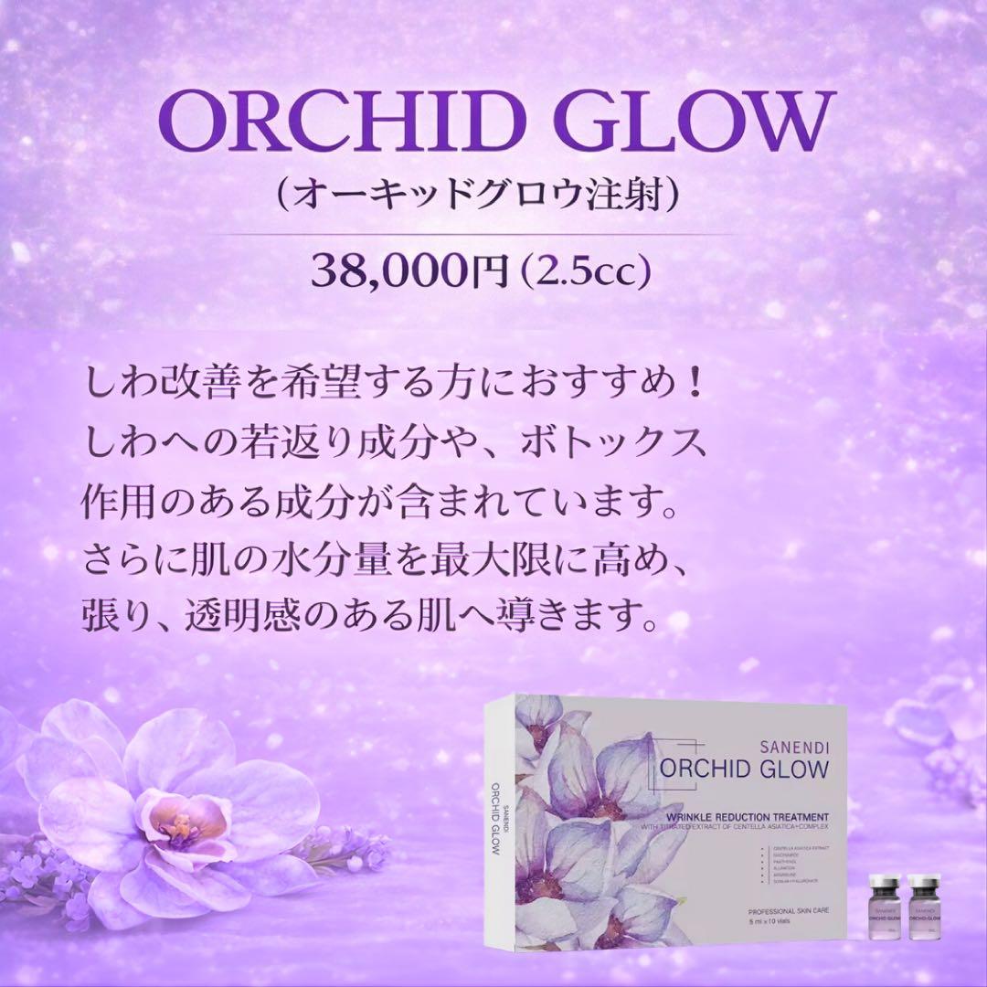 ally☆　脂燃パッチ×3袋、ORCHID GROW