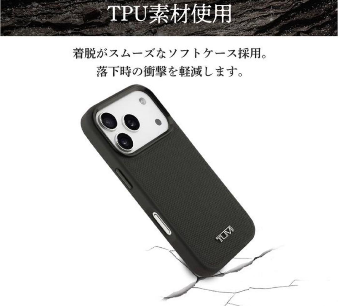 【TUMI】開封のみ　未使用　iPhone 17 Pro Max用レザーケース