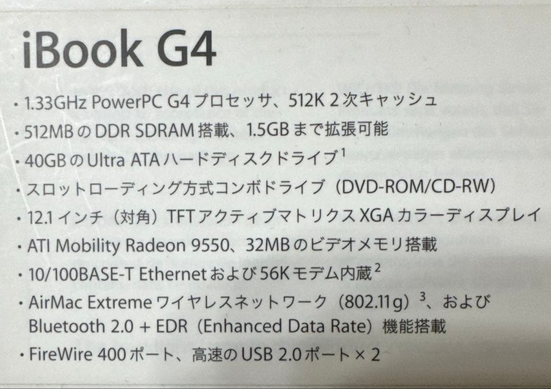 MacBook本体 iBook G4 1.33GHz 1GB RAM