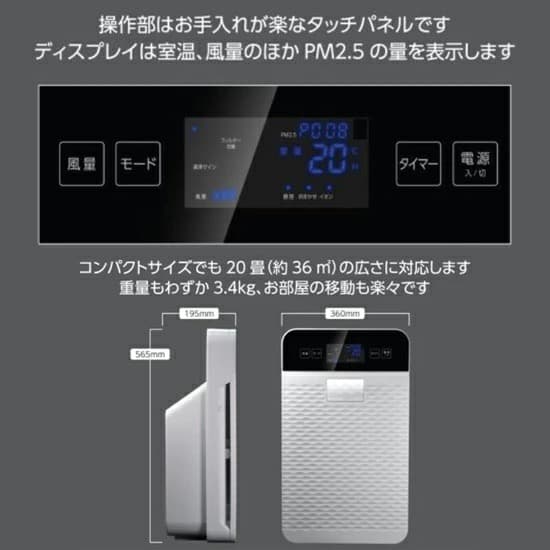 【花粉、PM2.5に】マイナスイオン空気清浄機
