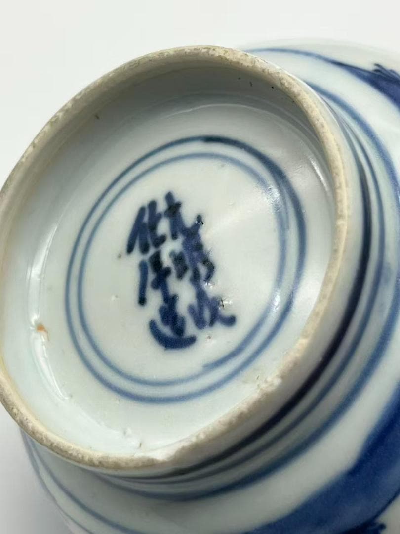 明時代 染付青花花卉山水紋碗 【大明成化年製】楷書款 牡丹菊花卉紋(F-145)