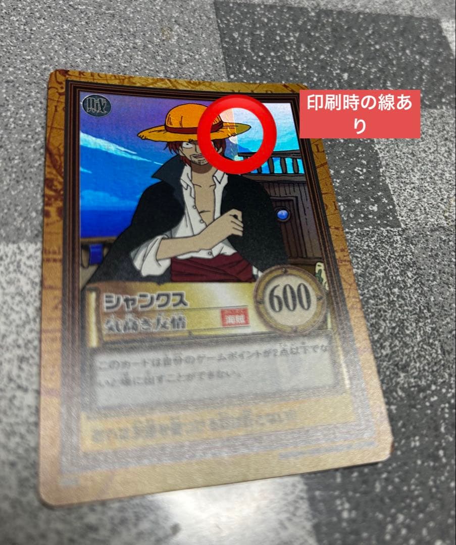 【初期/レア】C14 気高き友情　シャンクス　ONE PIECE　ハイパーバトル