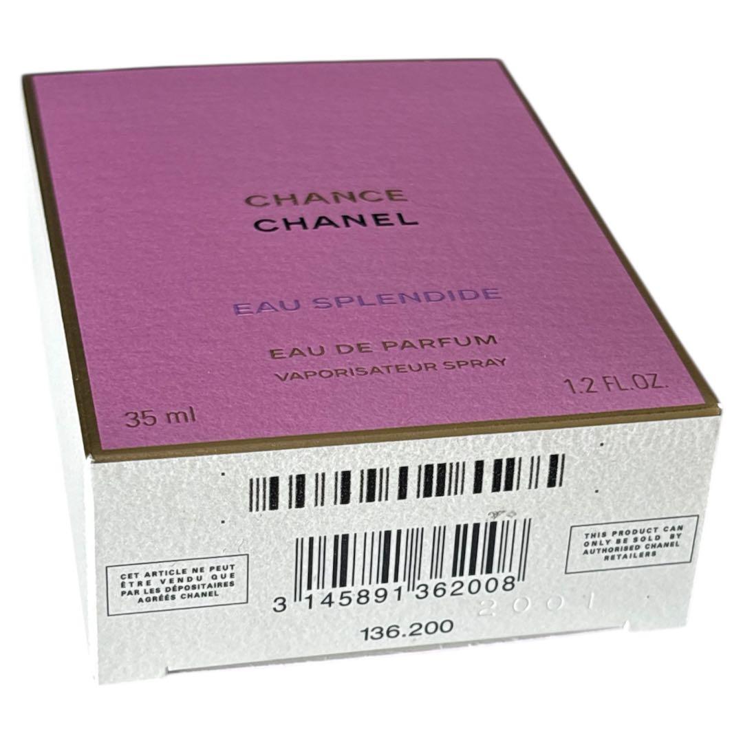 ねこにゃん！！！ CHANEL シャネル　チャンス