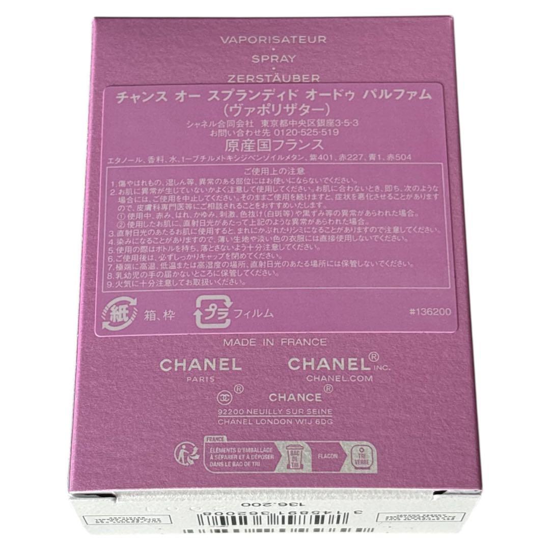 ねこにゃん！！！ CHANEL シャネル　チャンス