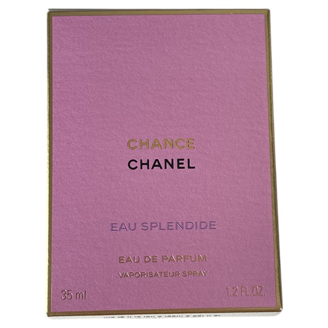 ねこにゃん！！！ CHANEL シャネル　チャンス