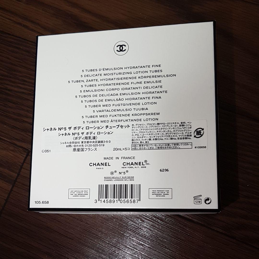 Chanel no. 5 シャネル ザ ボデイローション