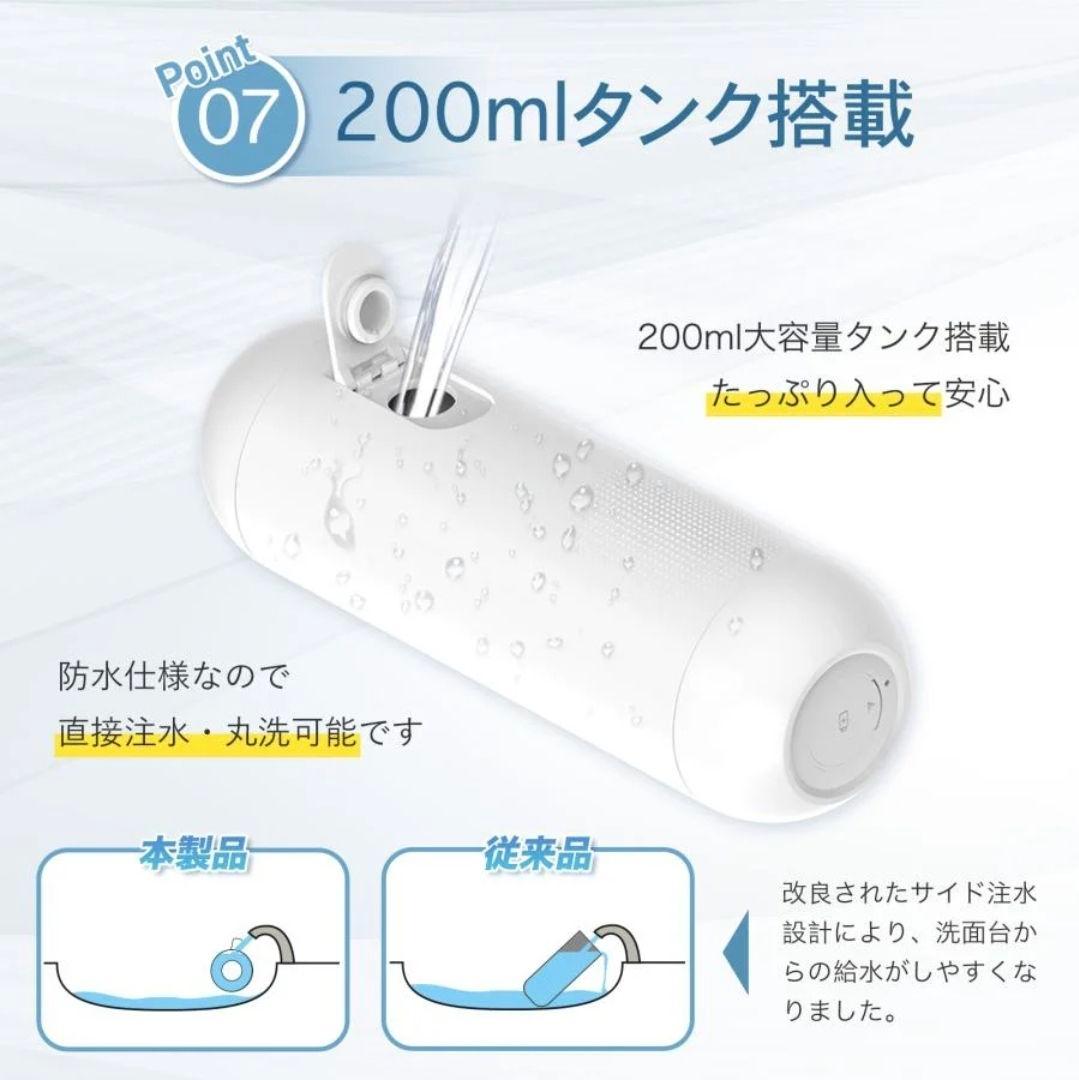 【新品、未使用】ONE STEP 携帯用ウォシュレット 折りたたみ 防水 充電式