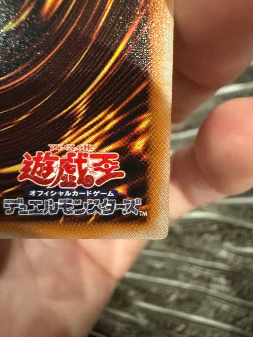 【美品級】遊戯王 ブラック・マジシャン 初期レリーフアルティメットレア