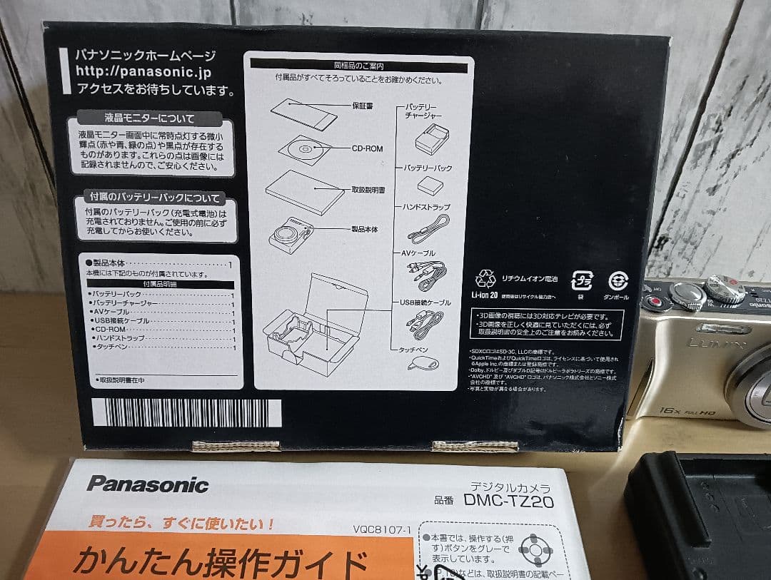 Panasonic　デジタルカメラ　TZ20　ゴールド